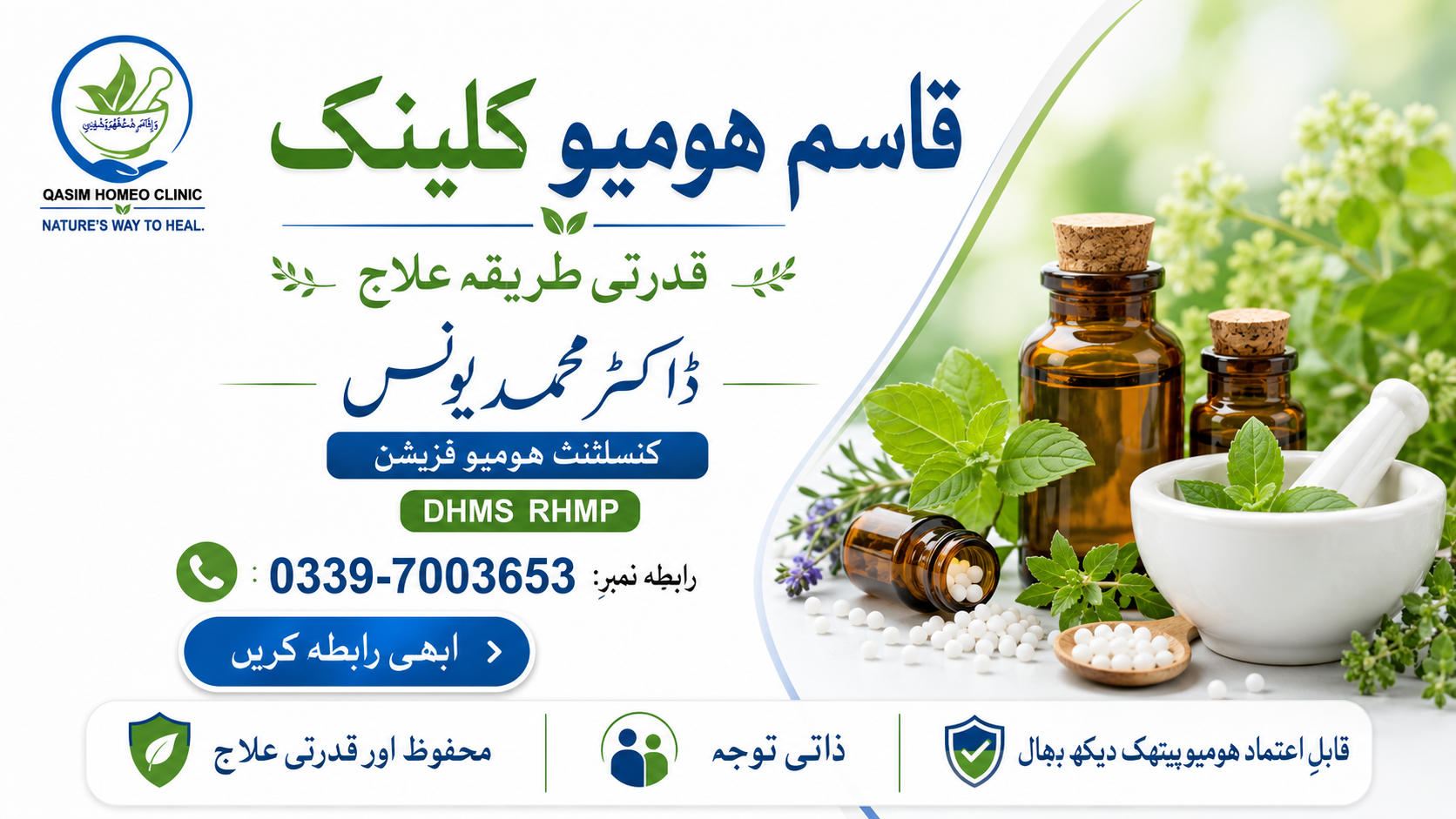 banner 1 for qasim homeopathy